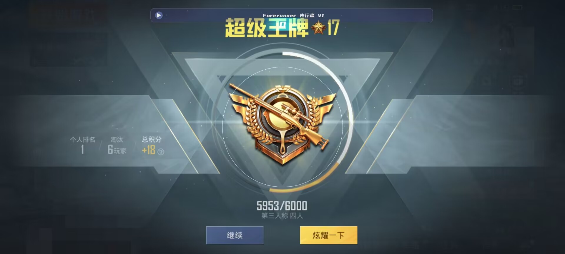 和平精英鸡腿辅助自瞄 - ��ƽ��Ӣ�����Կ������辅助预览图